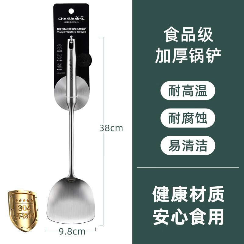 茶花(CHAHUA)锅铲304不锈钢加厚炒菜铲子漏勺汤勺家用厨具炒勺套装铲子304不锈钢#-空心柄锅铲 027003高清大图