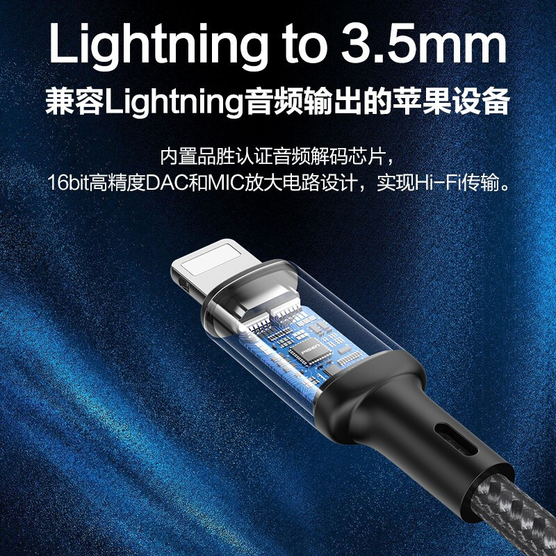 品胜苹果13手机AUX音频线lightning转3.5mm转换线器转接车用车载连接汽车音响适用iPhone12/11/X