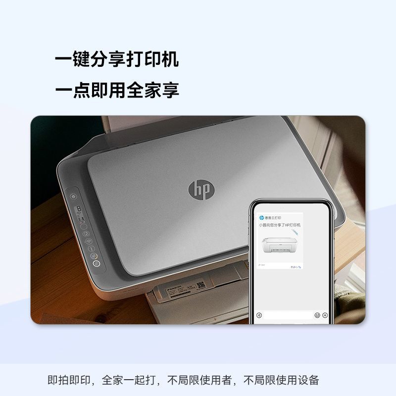惠普(HP)2821无线彩色喷墨打印机一体机 彩色家用照片打印机 家庭学生作业多功能 A4连供小型家用办公 学生打印作业打印机一体机(打印复印扫描) 套餐二(黑色彩色打印)高清大图