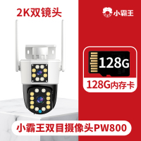 小霸王PW800双目摄像头室外家用手机远程无线wifi高清云存储网络可语音对讲录音监控器