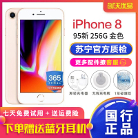 [二手95新]Apple/苹果 iPhone 8 256GB 金色 苹果8 国行正品 全网通4G手机 顺丰免邮