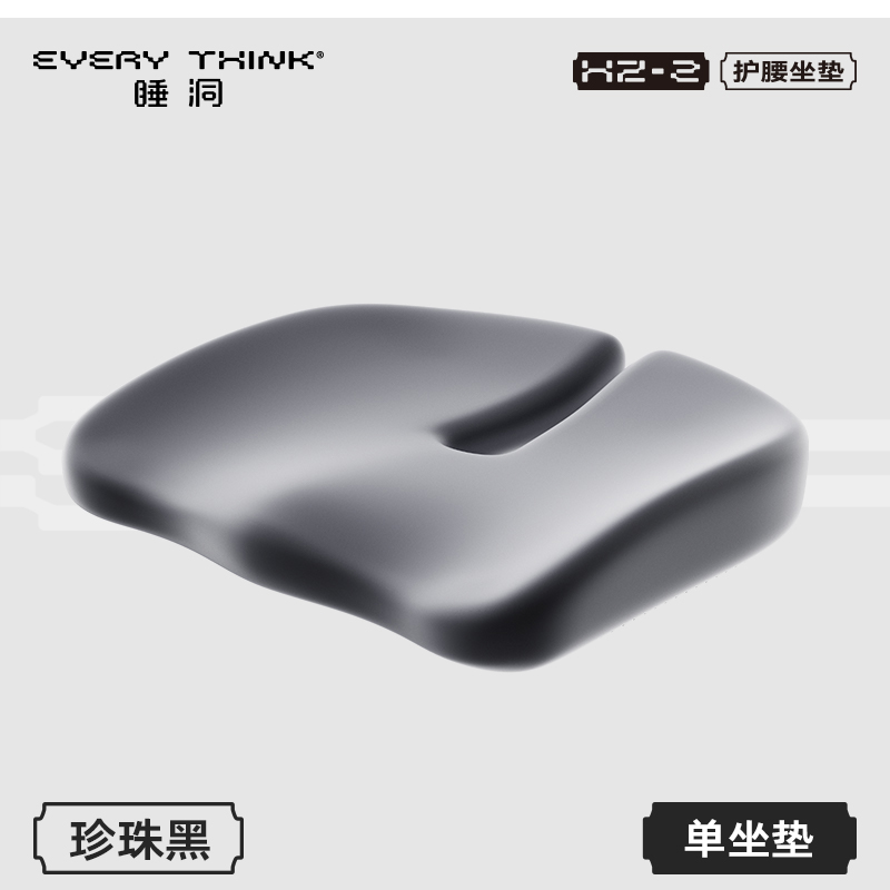 睡洞(EVERYTHINK) 坐垫HZ2珍珠黑高清大图