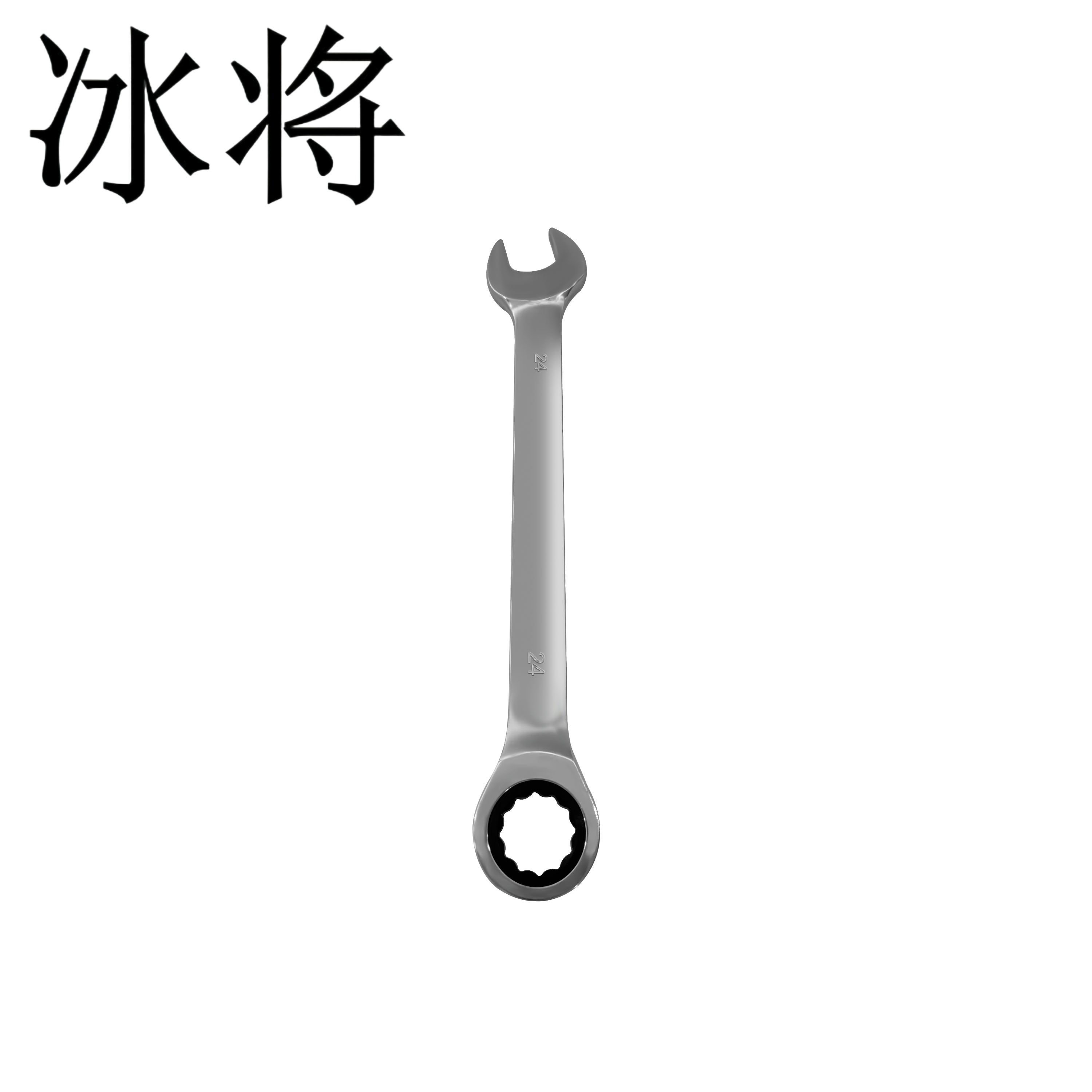 冰将 棘开两用扳手 把高清大图