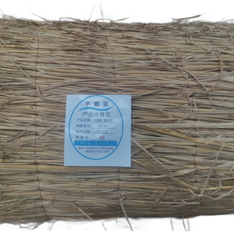 宇超达 加厚款 草垫子 1m*3m 张高清大图