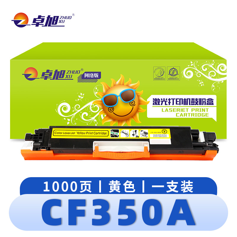 卓旭 硒鼓(适用惠普M176N/M177FW)CF350A 黄 支
