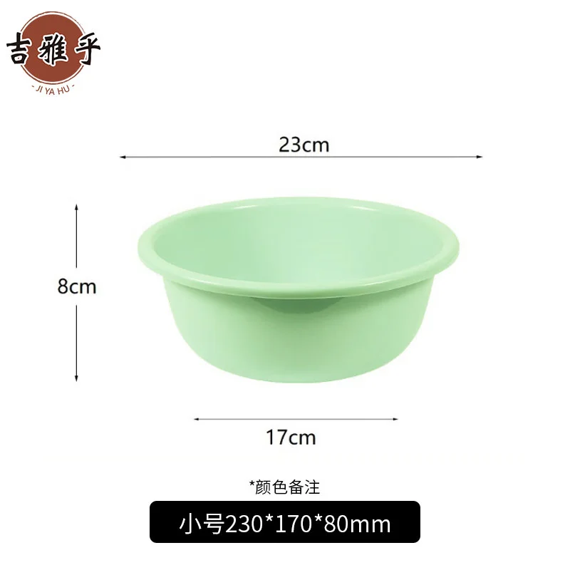 吉雅乎 加厚塑料洗脸盆 洗菜盆洗手盆洗脚盆子 小号230*170*80mm