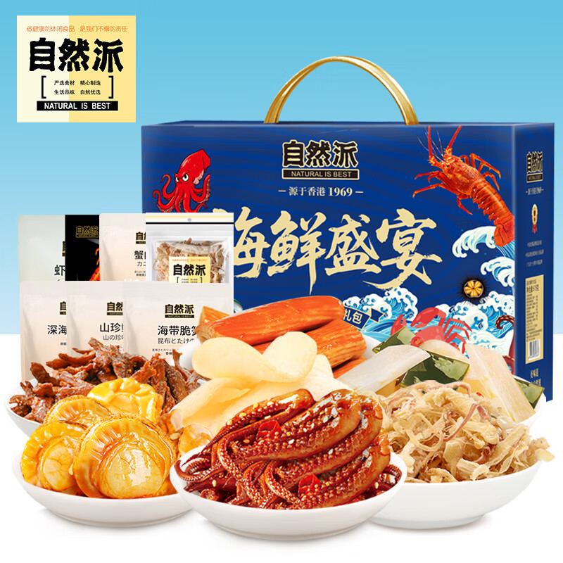 自然派海鲜盛宴肉肉零食礼盒555g 个性化定制设计 高端材质工艺 质感出众 快速交付 节日送礼优选