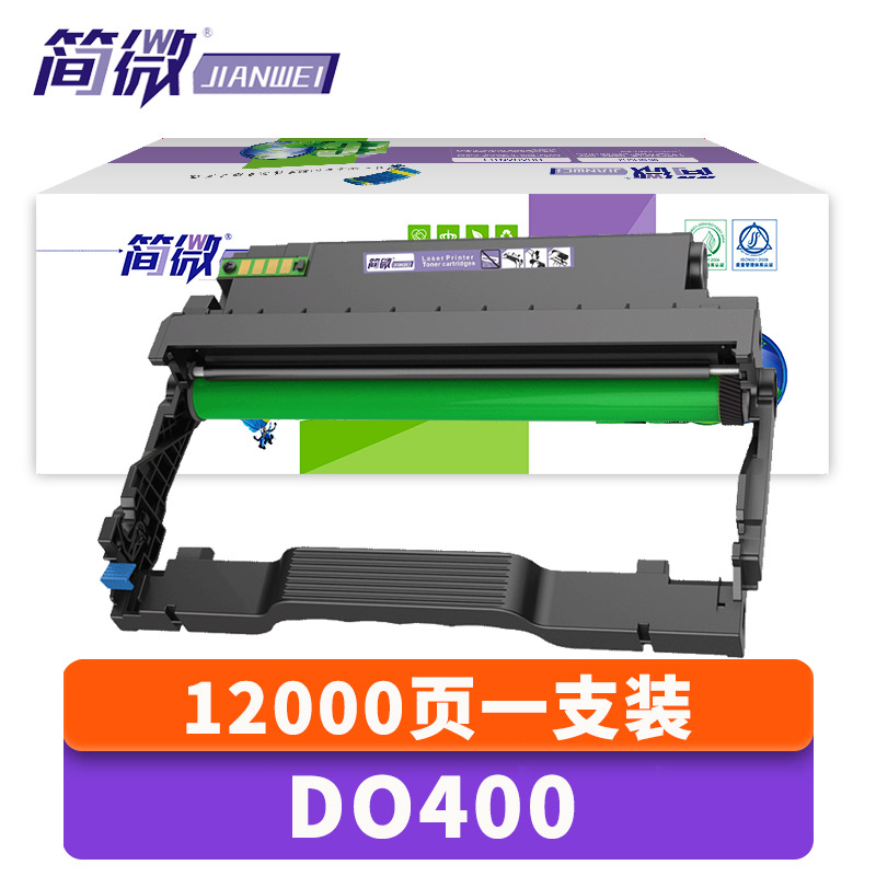 简微硒鼓架DO-400 支高清大图
