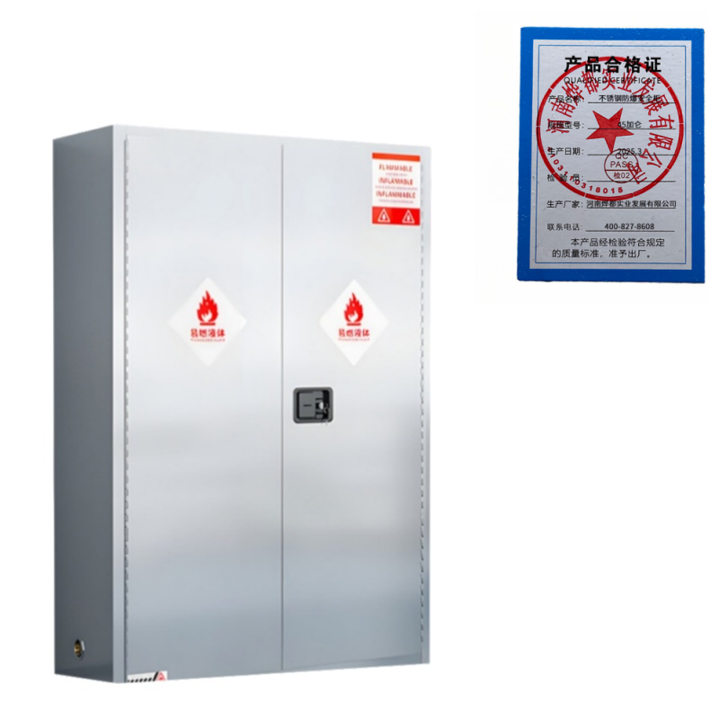 蕃蒂不锈钢防爆安全柜45加仑台高清大图