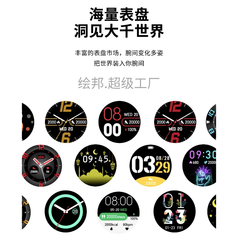 绘邦『官方正品』ZL02正品新款智能手表血压心率血氧监测睡眠监控运动防水高清大图
