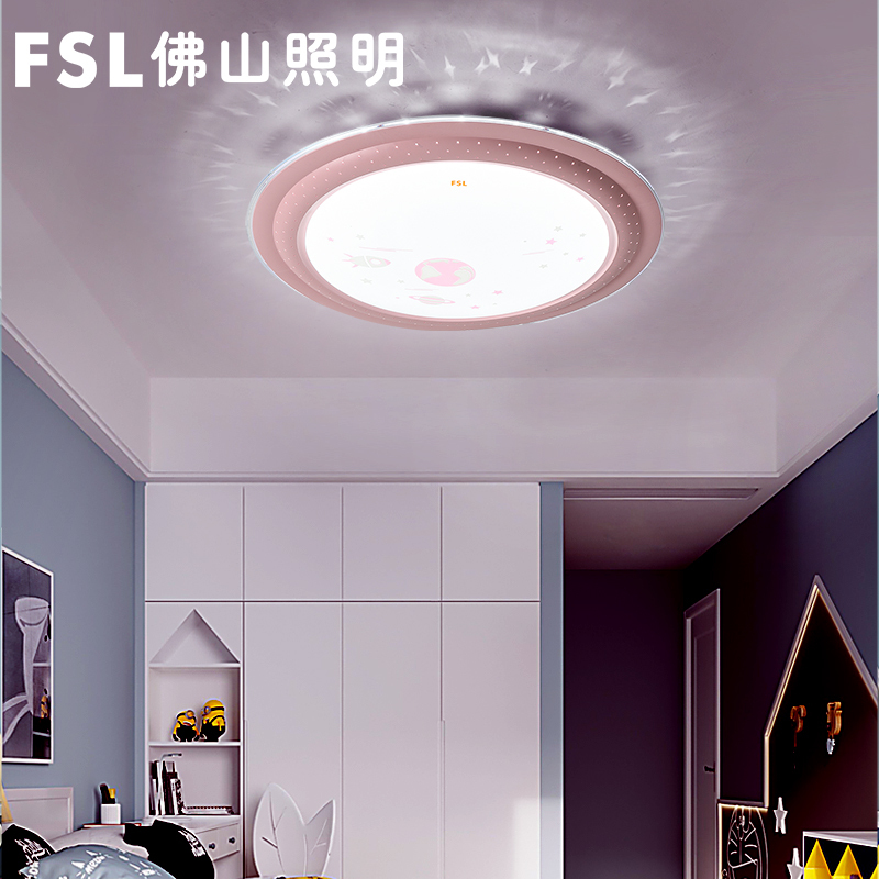 FSL佛山照明 儿童房灯 LED吸顶灯简约现代男女孩子温馨浪漫亚克力卧室灯30M2房间创意卡通狗灯具