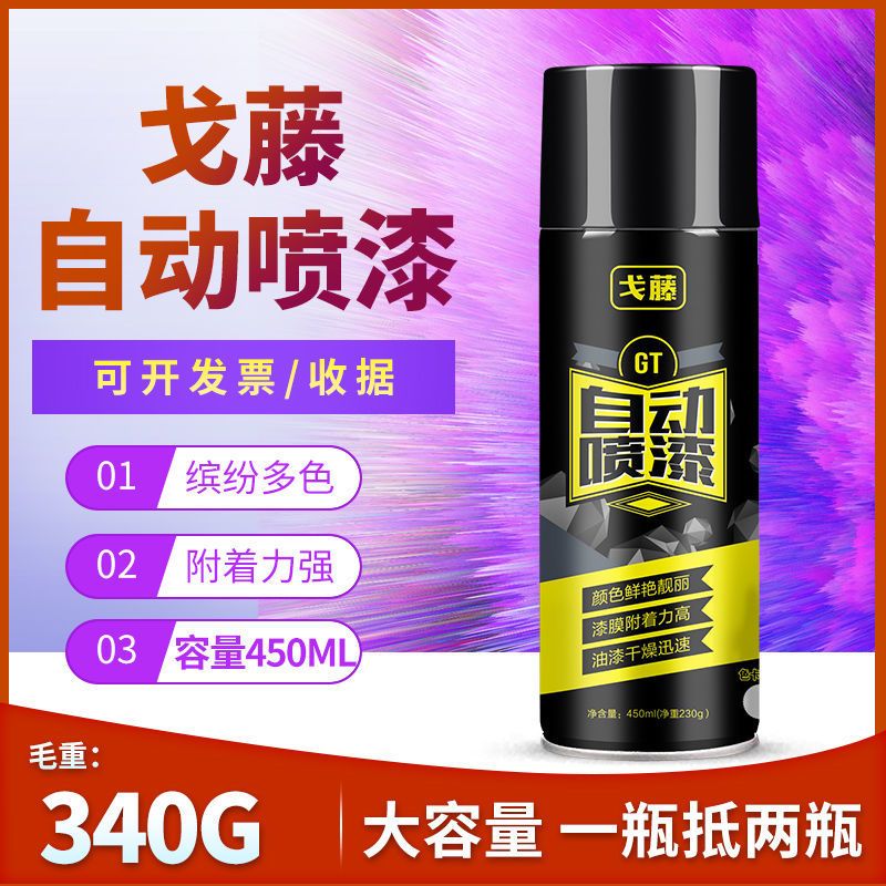 光油汽车亮光金油漆面增亮剂戈藤上光清漆车用光油亮油增加光泽 光 油 1瓶装