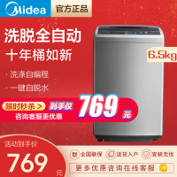 美的（Midea）MB65-1000H 波轮洗衣机 6.5公斤全自动家用宿舍小型迷你容量童锁 灰色