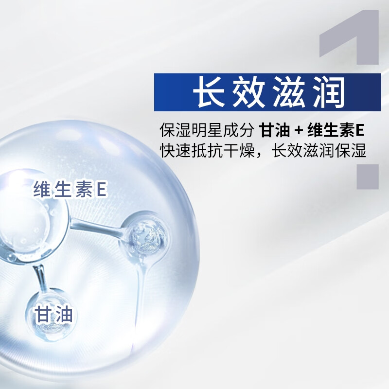 妮维雅(NIVEA)男士[清爽不油腻]润肤霜75ml高清大图