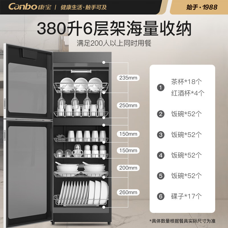 康宝(Canbo)消毒柜 家用立式 商用大容量茶杯碗柜 厨房餐具碗筷 收纳烘干紫外线消毒 380L[分层控制]星级消毒