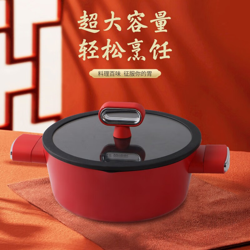 卡特马克(Cate-Maker) GYL-HL24TRD 红鸾系列汤锅