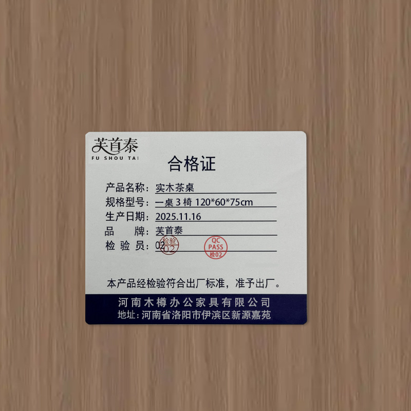 芙首泰实木茶桌一桌3椅120*60*75cm套高清大图