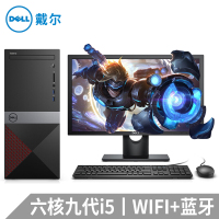戴尔（DELL）成就3670 升级版3671 带23.8英寸双超显示器企业采购办公台式机电脑整机（六核九代i5-9400 4G 128G+1T 四年上门 键鼠 WIFI 蓝牙）定制