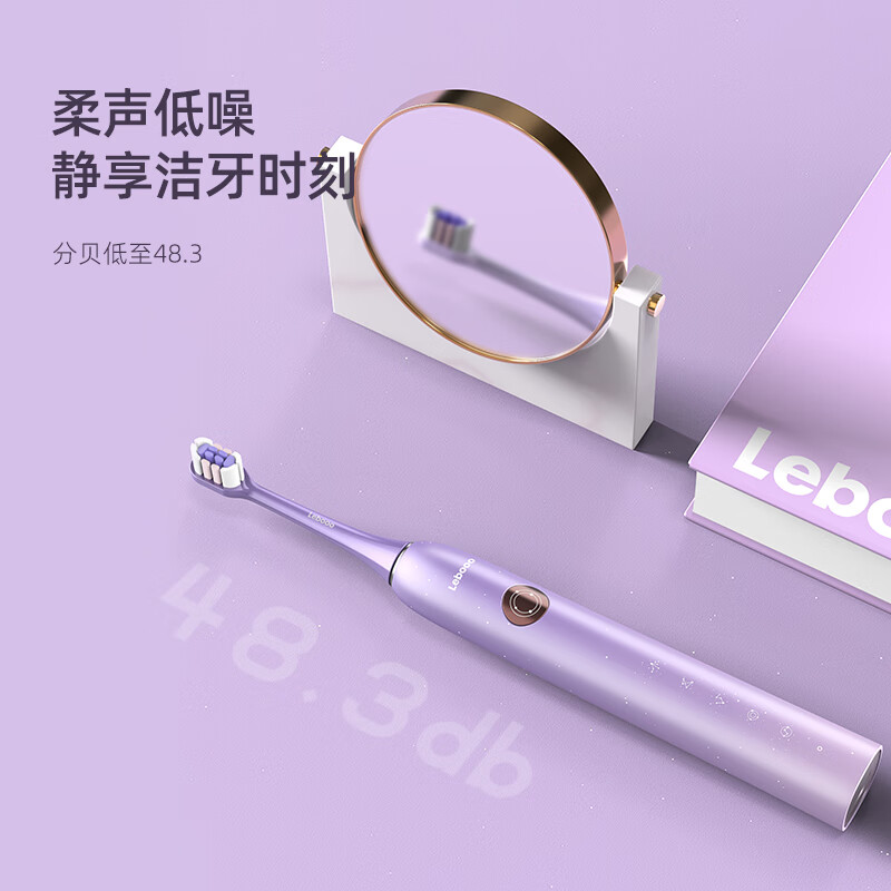 力博得智能声波电动牙刷-星芒pro(暮晨紫)T203552A70高清大图