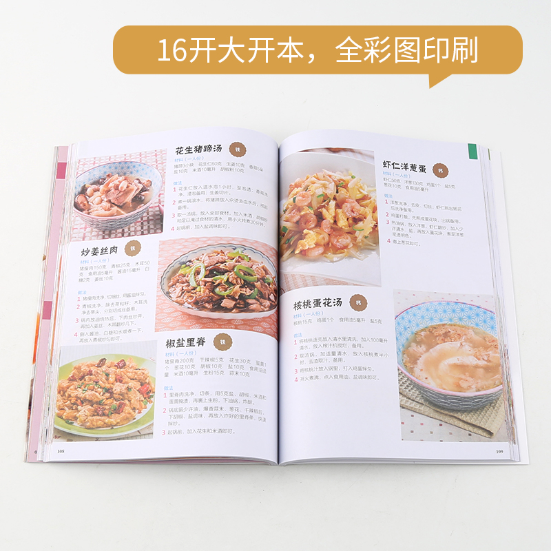 [醉染正版]营养师教你做月子餐 月子餐30/42天食谱 菜谱书月子食谱营养大全 月嫂私房月子餐月嫂书坐月子吃的食物坐月子高清大图