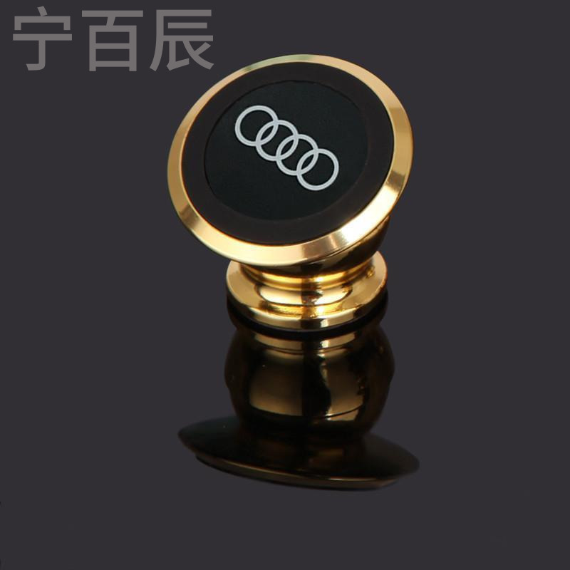 宁百辰 汽车手机支架座 奥迪汽车专用手机座车载手机支架磁铁磁性导航支架手机架子 奥迪改装 福