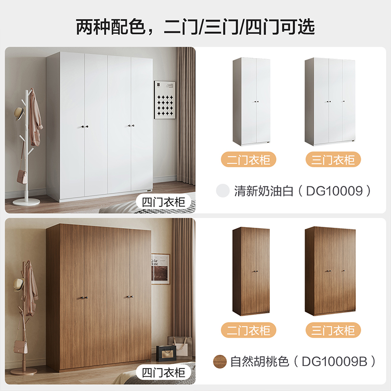 全友家居现代简约卧室家具衣柜多规格可选衣橱衣柜高清大图