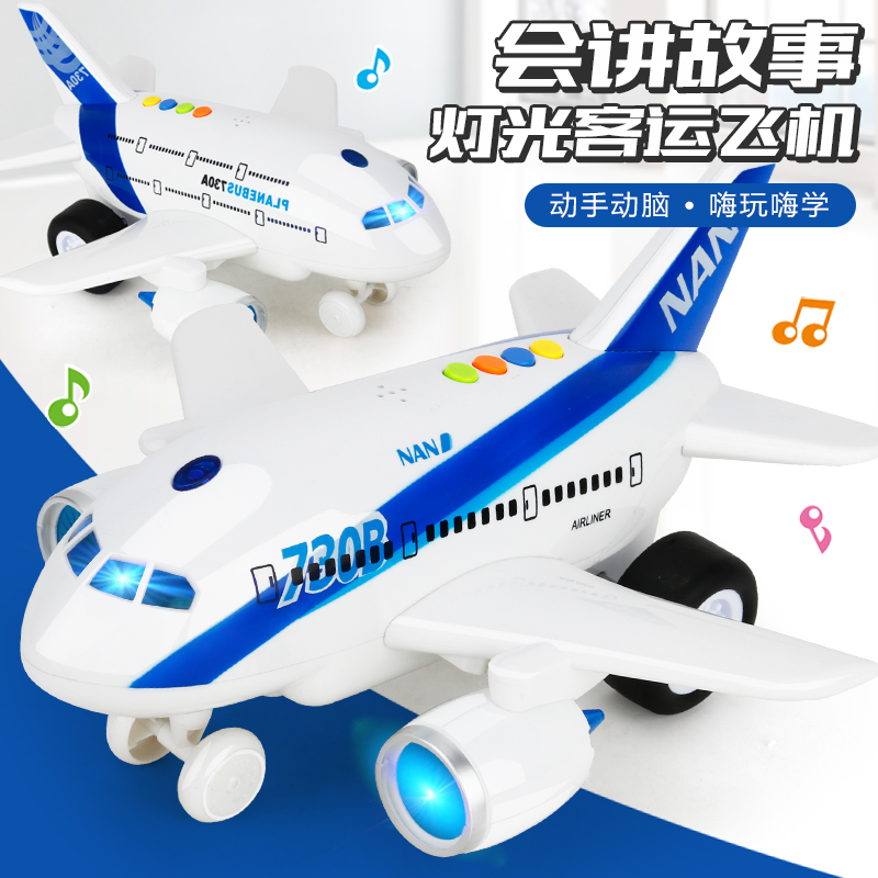 儿童玩具飞机超大号惯性客机直升飞机男孩宝宝音乐玩具车模型 多功能惯性-飞机A款高清大图