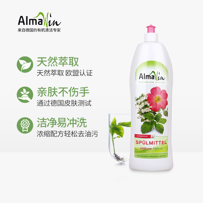 AlmaWin 野玫瑰香蜂花浓缩洗洁精 1L（BY）