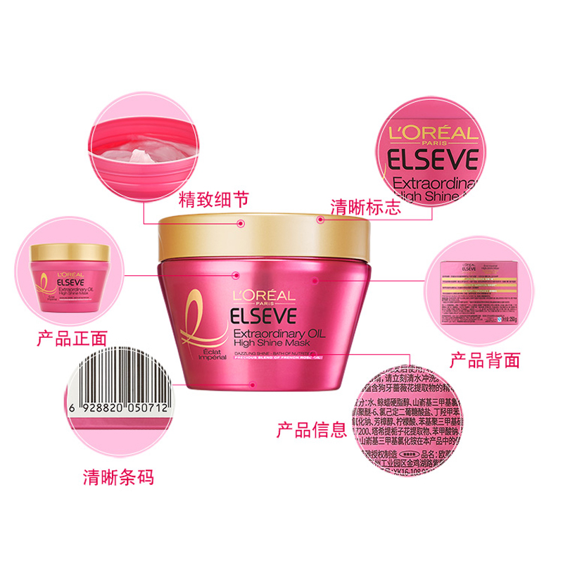 欧莱雅(LOREAL)奇焕润发精油蔷薇臻耀护发膜 250ml高清大图