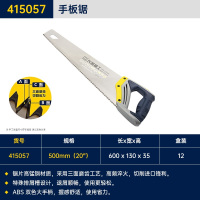 长城精工 415057 20"手板锯 1把