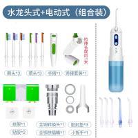电动冲牙器纳丽雅便携水牙线家用洁牙器水龙头洗牙器正畸牙结石清洁 水龙头式+电动式组合装