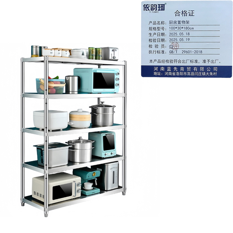 依韵珂厨房置物架100*30*180cm个高清大图
