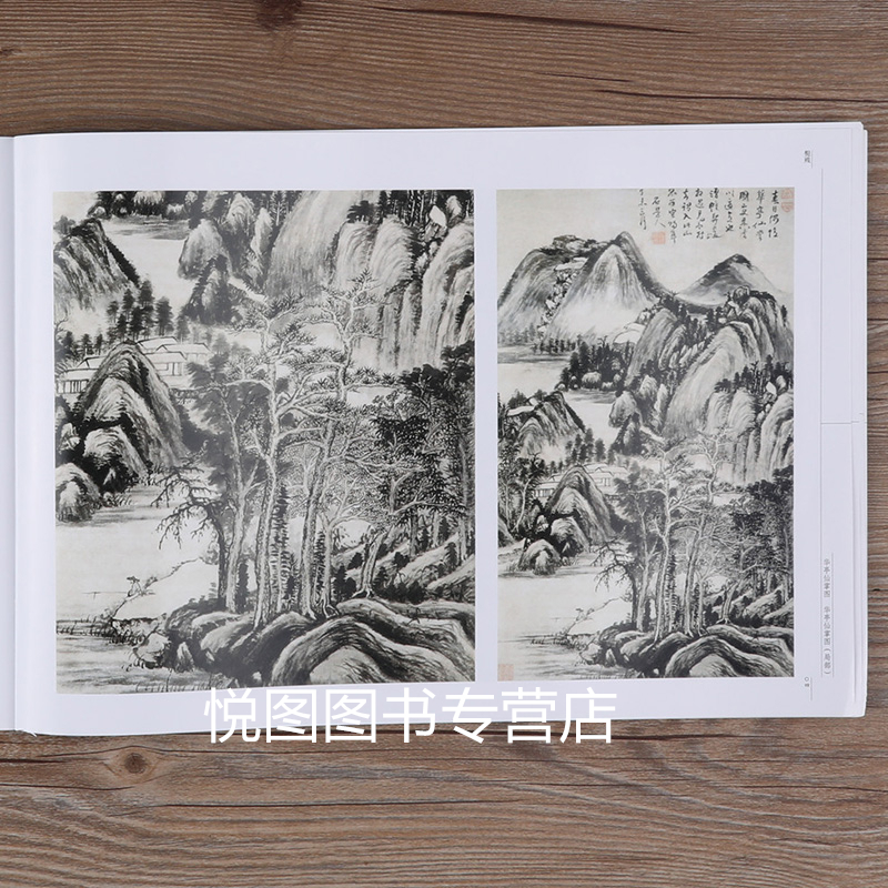 [正版]荣宝斋画谱 古代部分70 髡残绘山水 髡残山水画作品集 荣宝斋出版社9787500319269