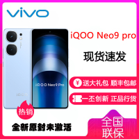 vivo iQOO Neo9 Pro 航海蓝 16GB+1TB 天玑9300旗舰芯 自研电竞芯片Q1 IMX920 索尼大底主摄 5G智能手机