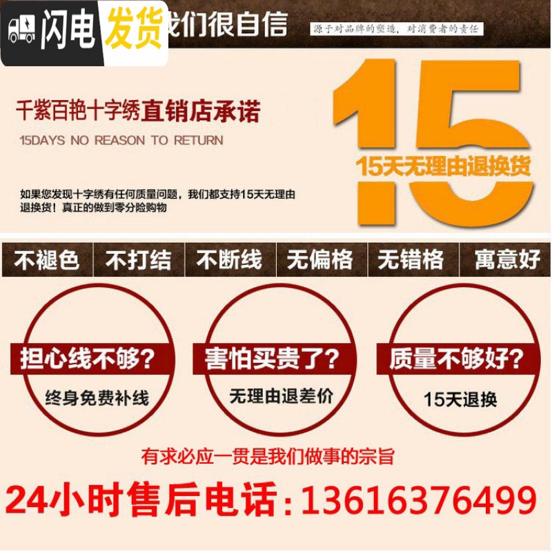 三维工匠十字绣琴棋书画十字绣十二金钗红楼群芳客厅2019新款线绣 2.3米12米黄布生态棉绣线3股线高清大图