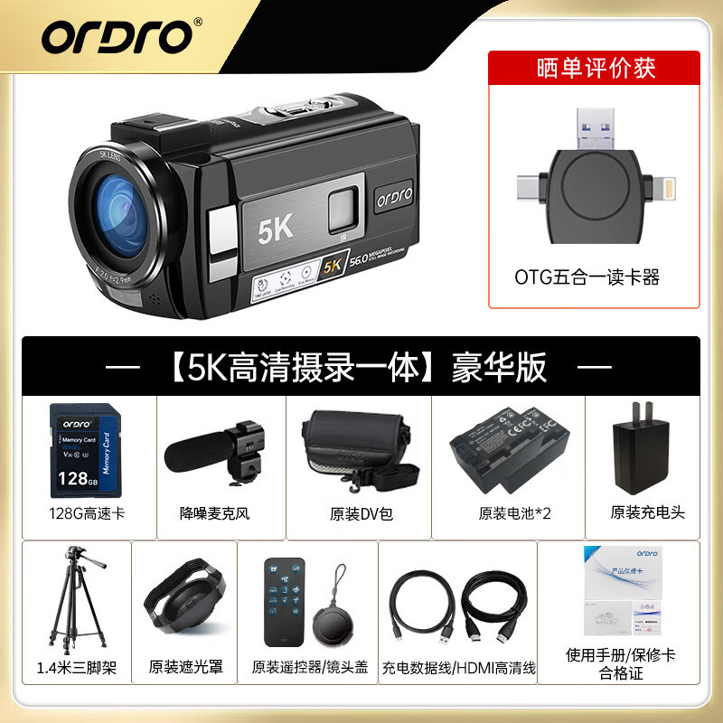 欧达(ORDRO) 豪华版5K超高清dv摄像机专用拍摄变焦手持录像机摄影机防抖Wifi连接vlog会议短视频 AE20高清大图