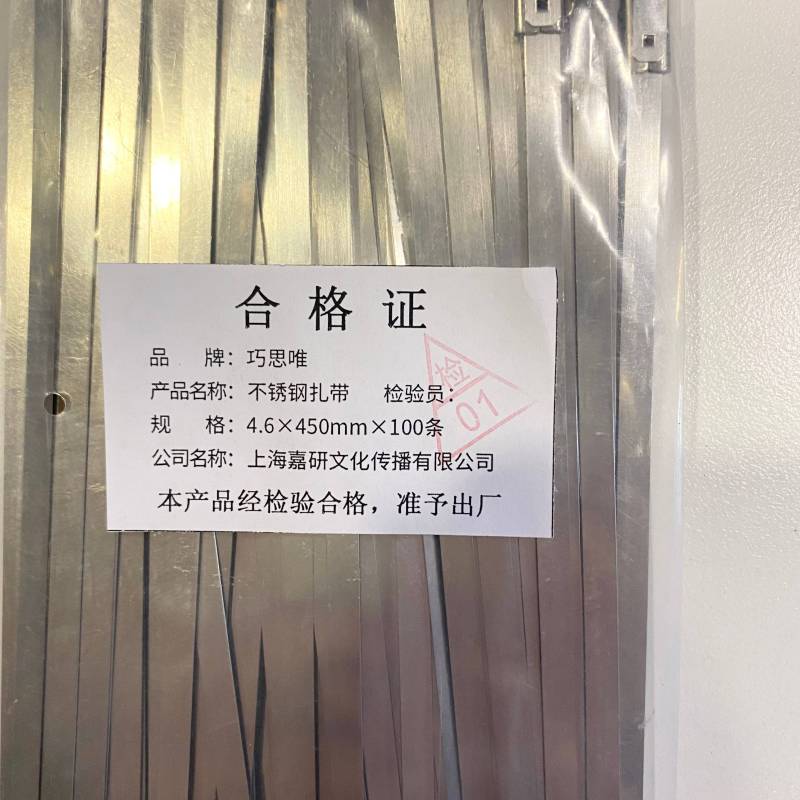 巧思唯 不锈钢扎带 4.6*450mm*100条 包高清大图