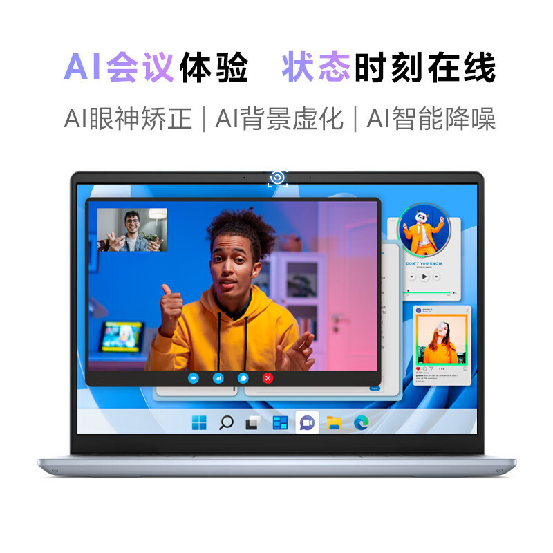 戴尔(DELL)灵越14PLUS 7440F-3605L AIPC超能本 14英寸Core轻薄商务办公游戏笔记本电脑 Core5-210H 16G 1T 蓝色高清大图
