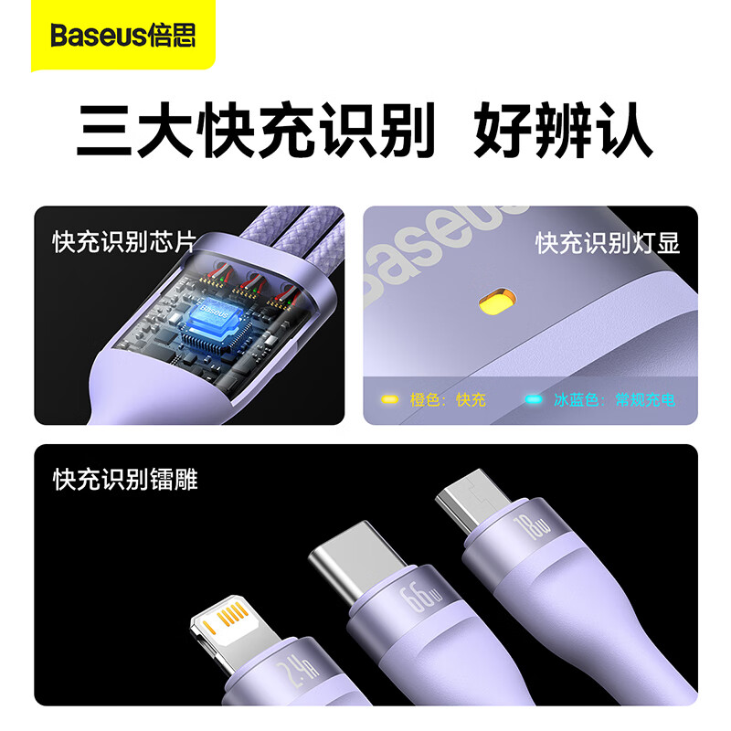 倍思 数据线三合一 充电线66W/40W一拖三充电器线 适用iPhone15ProMax华为小米苹果手机平板车载线高清大图