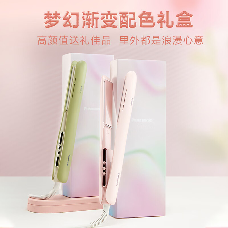 松下直板夹EH-HV31-P奶油卷发棒卷直两用夹板负离子直发器头发夹板防烫便携男女士烫发棒头发刘海拉直送女生礼物高清大图