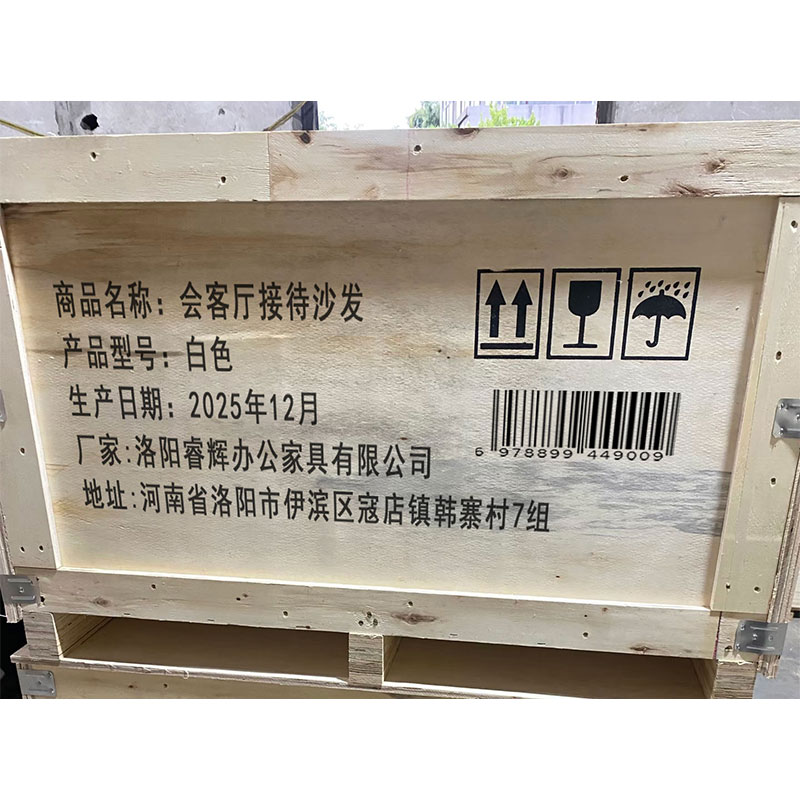 鑫睿辉 会客厅接待沙发 白色 张高清大图