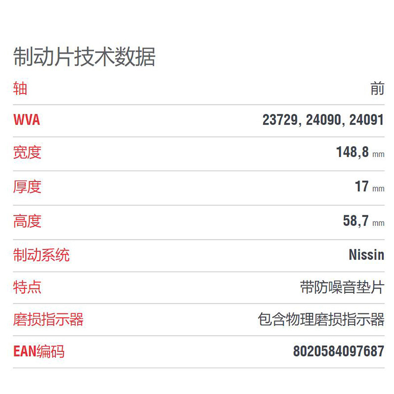 布雷博(brembo)前刹车片.陶瓷P28034N适用于思铂睿,思域,雅阁