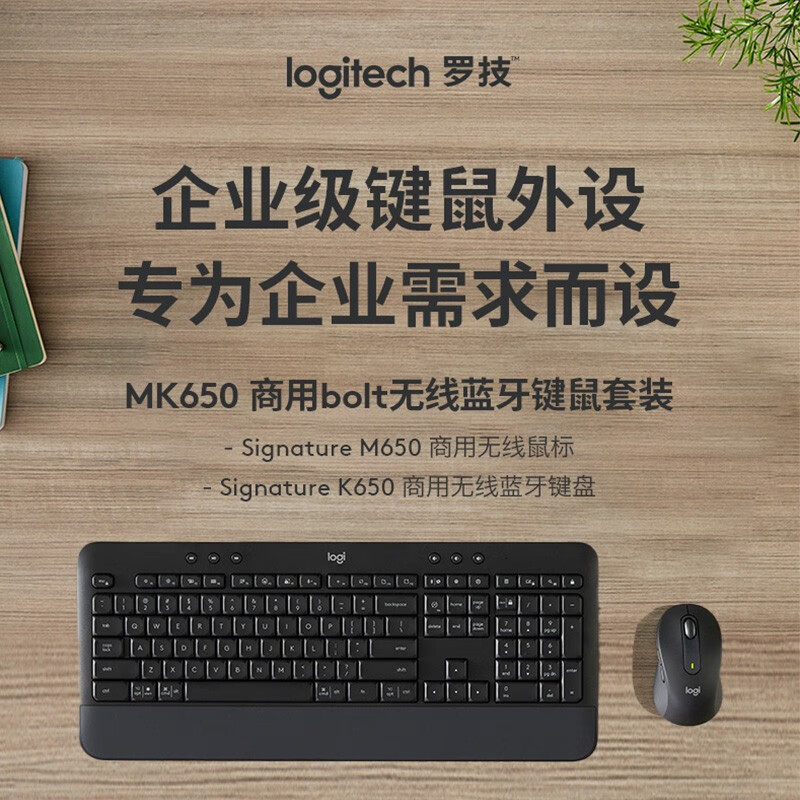 Signature MK650 for Business