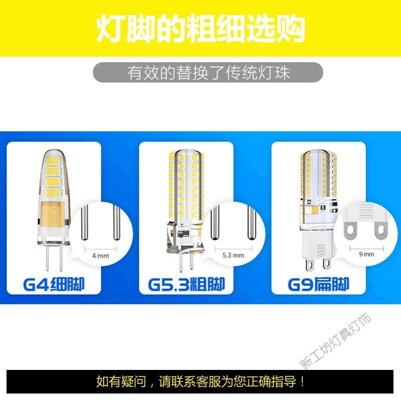 苏宁放心购 G4/G9LED灯珠低压12v高压220v插脚节能灯泡水晶灯光源暖光白光三色变光图片