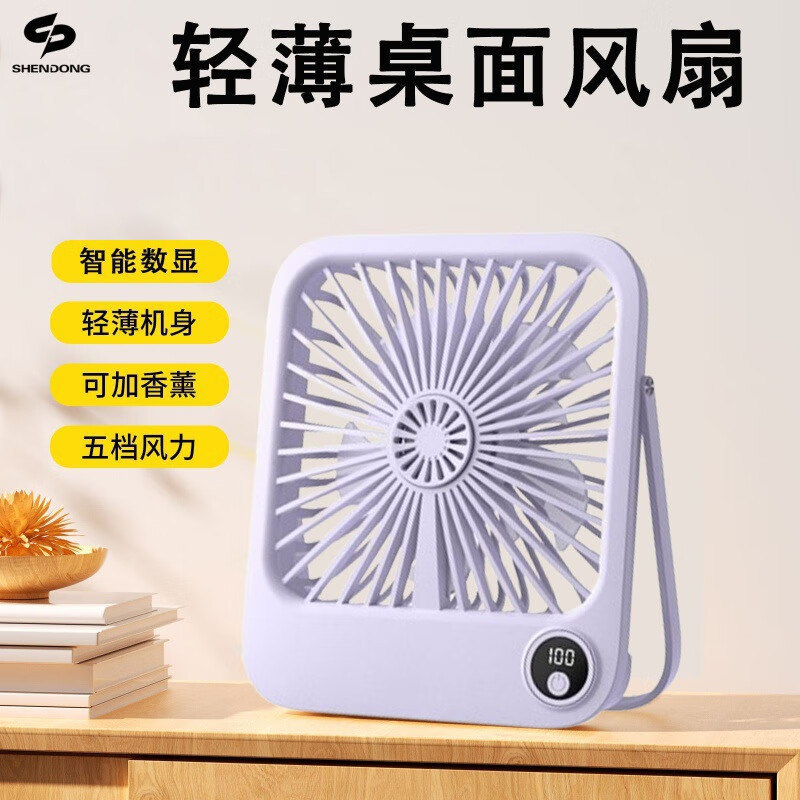 对伴2024轻薄USB桌面风扇 便携式折叠香薰风扇宿舍静音壁挂小风扇礼品