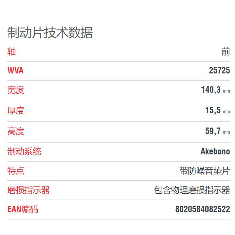布雷博(brembo)前片.陶瓷P49048N适配14-18款阿特兹/16款马自达CX-4 2.0L/2.5L