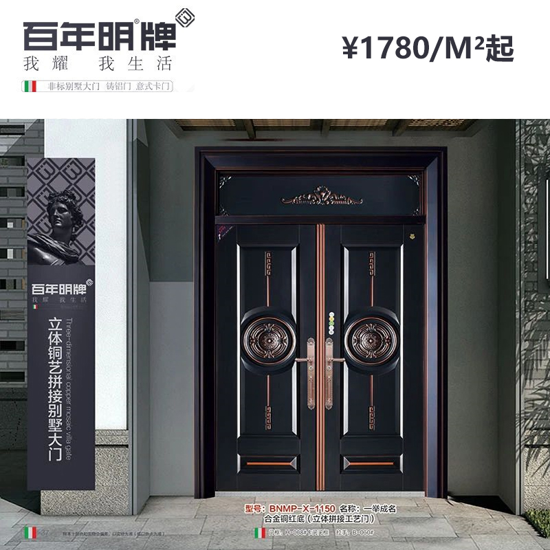 百年明牌门业(1150-一举成名)定制别墅大门庭院门双开门甲级农村大门
