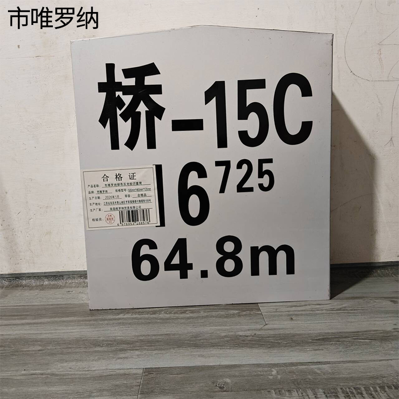 市唯罗纳银色反光标识套筒500mm*460mm*120mm张高清大图