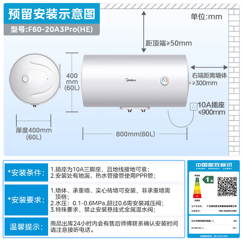 美的(Midea)电热水器2000W家用出租屋节能省电双重杀菌防电墙50L 2000W F60-20A3Pro一级能效图片