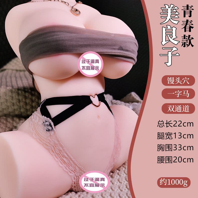 美良子-2.8斤青春款 久爱成人性爱用品男用自慰器飞机杯倒模杯名器充气娃娃上半身玩具成人情趣用品图片